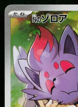 N'S ZORUA 108/100 BATTLE PARTNERS JAPANESE POKEMON TCG - Image 2