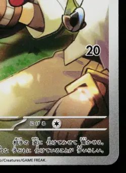 N'S ZORUA 108/100 BATTLE PARTNERS JAPANESE POKEMON TCG - Image 5