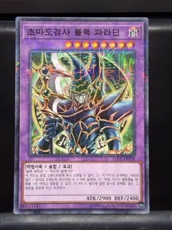 Korean Yugioh Card Dark Paladin 15AX-KRY38 Millennium Rare NM - Image 1