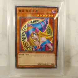 YU-GI-OH! - DARK MAGICIAN GIRL - KRM01 - KOREAN - 15AX MILLENIUM RARE - PSA 10 - Image 3