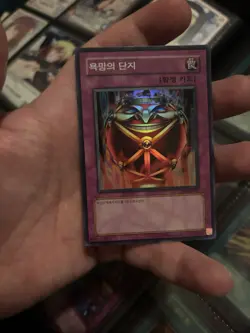 Yugioh Card "Jar of Greed" LON-KR047 Korean Ver Super Rare - Image 1