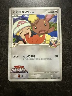 Buneary M Movie Random Pack 019/022 Pokemon Card NM - Image 1