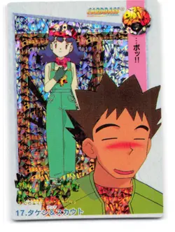 Pocket Monsters Anime Collection 17 Brock - Image 1