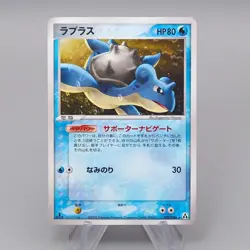Pokemon Card Lapras 022/086 Holo Rare 1st Edition 2005 NM Japanese r408 - Image 1