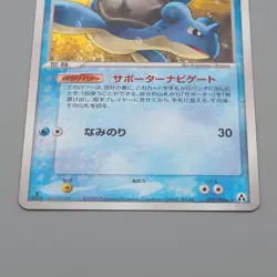 Pokemon Card Lapras 022/086 Holo Rare 1st Edition 2005 NM Japanese r408 - Image 4