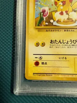 PSA 5 Birthday Pikachu 25 Natta Wake Vol. 6 Promo Pokemon Japanese - Image 4