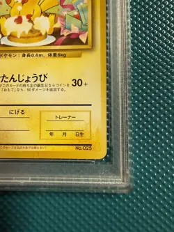 PSA 5 Birthday Pikachu 25 Natta Wake Vol. 6 Promo Pokemon Japanese - Image 5