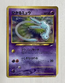【Poor】Shining Mew Coro Coro Limted Promo Holo Pokemon Card 151 Made in JAPAN - Image 1
