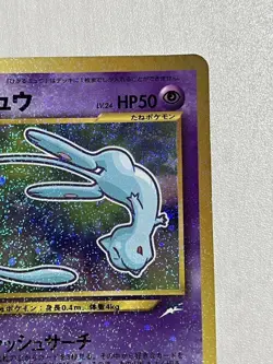 【Poor】Shining Mew Coro Coro Limted Promo Holo Pokemon Card 151 Made in JAPAN - Image 3
