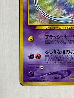【Poor】Shining Mew Coro Coro Limted Promo Holo Pokemon Card 151 Made in JAPAN - Image 4