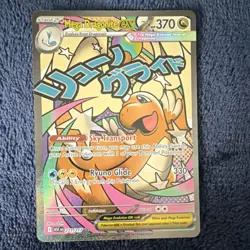 Mega Dragonite EX Full Art Holo 370 HP Pokemon Card 271/217 English - Image 1