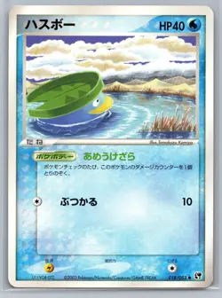 NM Lotad 018/053 Common Miracle Desert UED Pokemon Japanese Tomokazu Komiya - Image 1