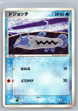 NM Barboach 016/054 Rulers of the Heavens Pokemon UED Japanese Tomokazu Komiya - Image 1