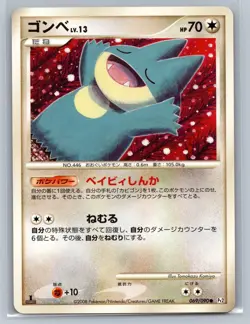MP Munchlax 069/090 Bonds End of Time 1st Edition Pokemon Japanese Komiya - Image 1