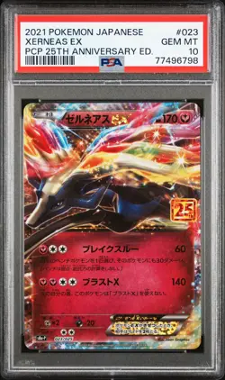 2021 POKEMON JPN PROMO CARD PACK 25TH ANV ED #023 XERNEAS EX PSA 10 - Image 1