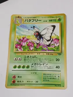Butterfree No. 012 1997 Jungle Non-Holo Japanese Pokemon Card - Image 1