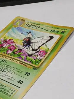 Butterfree No. 012 1997 Jungle Non-Holo Japanese Pokemon Card - Image 2