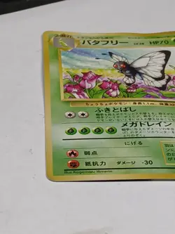 Butterfree No. 012 1997 Jungle Non-Holo Japanese Pokemon Card - Image 3
