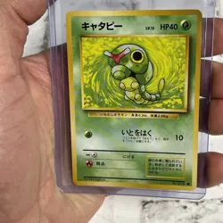 Caterpie No.010 Base Set Old Back 1996 Pokemon Card Game Japanese Vintage NM/MT - Image 1