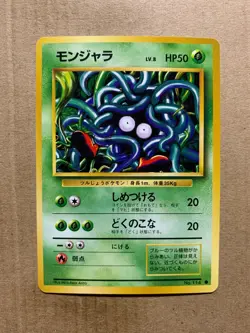 Japanese Tangela No. 114 Base Set - Common Pokemon Card - NM/Mint - Image 1