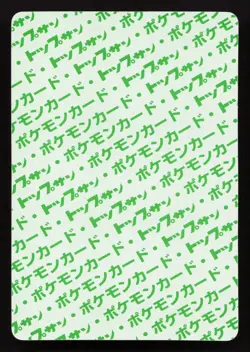 Weedle NO. 013 Topsun LP Japanese Pokemon Card TCG - Image 2