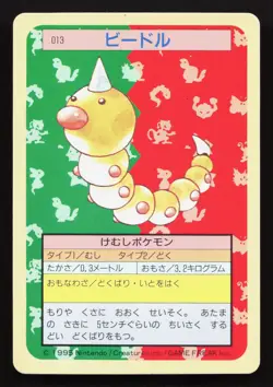 Weedle NO. 013 Topsun LP Japanese Pokemon Card TCG - Image 1