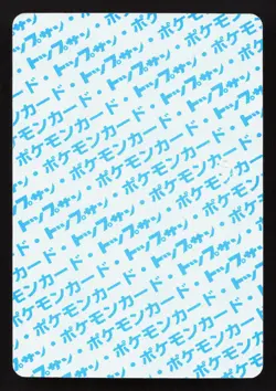 Weedle NO. 013 Topsun LP Japanese Pokemon Card TCG - Image 2