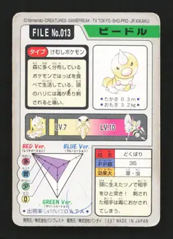 Weedle File No. 013 Carddass Bandai 1997 Japanese Pokemon Card TCG - Image 2