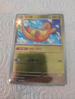 Dragonite 149/165 Korean sv2a Reverse Pokeball Holo R Pokemon Card NM - Image 1