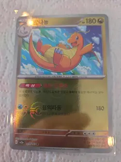 Dragonite 149/165 Korean sv2a Reverse Pokeball Holo R Pokemon Card NM - Image 5