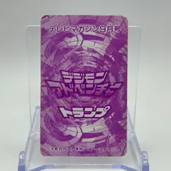 Gabumon Digimon Adventure TV Magazine Trump Playing Card Heart Queen TCG Japan - Image 5