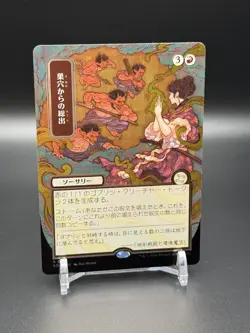 Empty the Warrens (JP Alternate Art) (Silver Scroll Foil) -Secrets of Strixhaven - Image 1