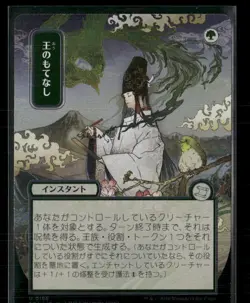 Secrets of Strixhaven: Mystical Archive Royal Treatment Silver Scroll JP Alt - Image 1