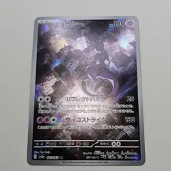 Pokemon TCG Mewtwo 183/165 sv2a Card 151 Art Rare Holo Psychic Japanese - Image 1