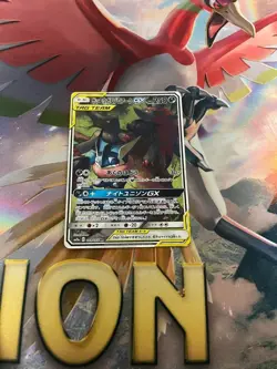 Pokemon card SM9a 059/055 Greninja & Zoroark GX SR Night Unison Japanese Used - Image 1