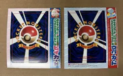 1999 JAPENESE POKEMON UNPEELED COROCORO WOOPER 194 & CLEFFA 173 PROMO SET -RARE! - Image 1