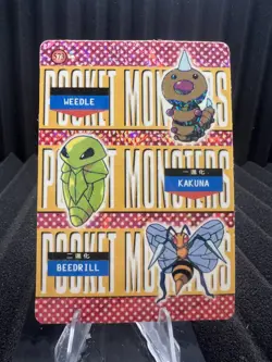 Weedle #573 - Vintage Pocket Monsters Vending Holo Prism 1999 - Pokemon - Image 1