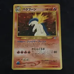 Pokemon Typhlosion 157 Neo Premium File 1 Holo Rare Japanese Stage 2 100 HP - Image 1