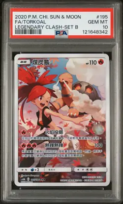 2020 POKEMON CHINESE SUN & MOON LEGENDARY CLASH SET B FULL ART/TORKOAL PSA 10 - Image 1