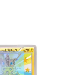 Pokemon Card Mega Tokyo Pikachu 098/XY-P Rare Edition Japanese - Image 2