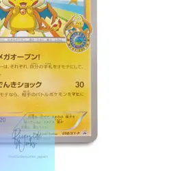 Pokemon Card Mega Tokyo Pikachu 098/XY-P Rare Edition Japanese - Image 5