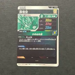 M915 Son Goku & Gohan EXR EX4-003 Holo Japanese Dragon Ball Super Divers Card - Image 2