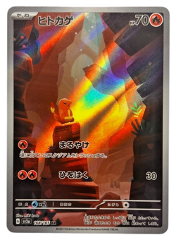 Pokemon Charmander 168/165 Sv2a: Pokemon Card 151 Holo (Japanese) US SELLER M/NM - Image 1