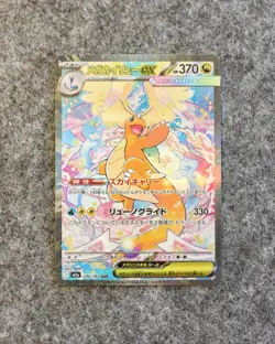 Pokemon Mega Dragonite ex 246/193 SAR M2a MEGA Dream ex - Pack Fresh Mint - Image 1