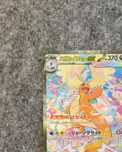 Pokemon Mega Dragonite ex 246/193 SAR M2a MEGA Dream ex - Pack Fresh Mint - Image 3