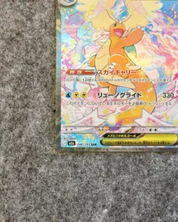 Pokemon Mega Dragonite ex 246/193 SAR M2a MEGA Dream ex - Pack Fresh Mint - Image 5