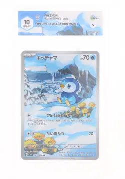 Pokemon Piplup (AR) - 085/080 M2 - Inferno X - GRAAD 10 JAP 2025 - Image 1