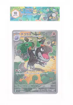 Pokemon Tyrunt (AR) - 089/080 -Nihil Zero - GRAAD 10 JAP 2026 - Image 1