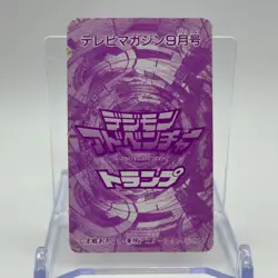Koushiro Izumi Digimon Adventure TV Magazine Trump Playing Card Heart 9 TCG JP - Image 5