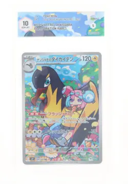 Pokemon Kilowattrel (AR) - 104/100 SV9 - Avventure Insieme - GRAAD 10 JAP 2025 - Image 1